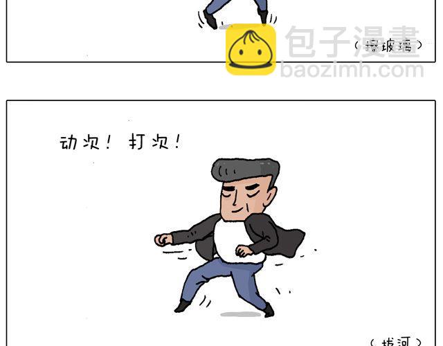 老爸出马，要出大事了！56