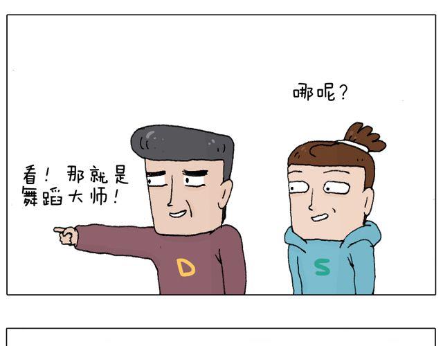 拜见舞蹈大师！40