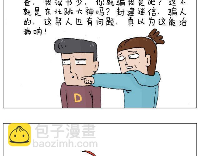 拜见舞蹈大师！42