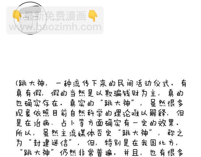 拜见舞蹈大师！49