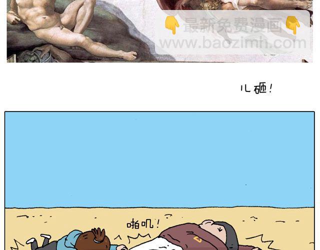 人在囧途13