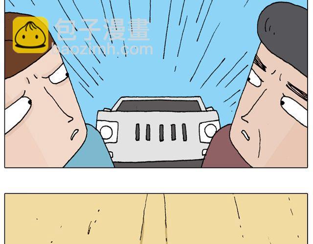 人在囧途16