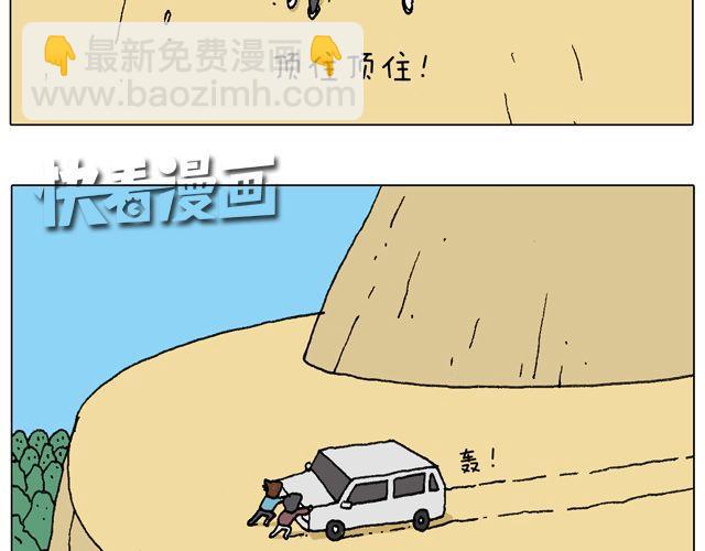 人在囧途18
