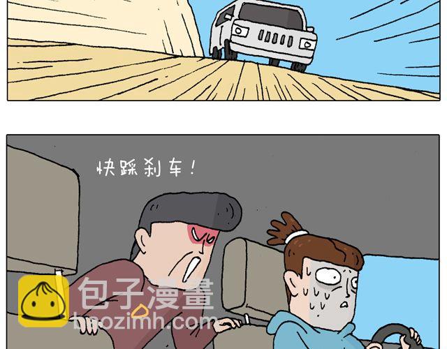 人在囧途2