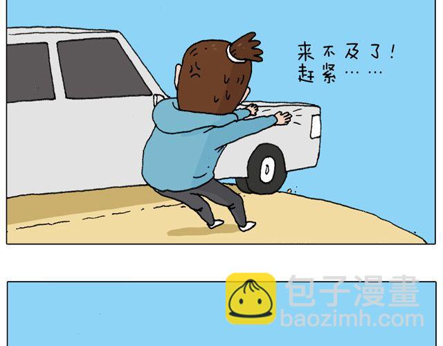 人在囧途21