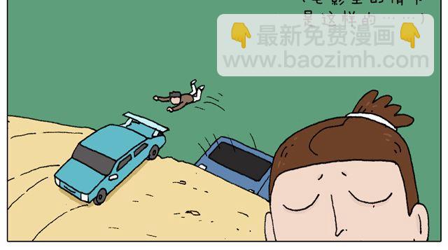 人在囧途28