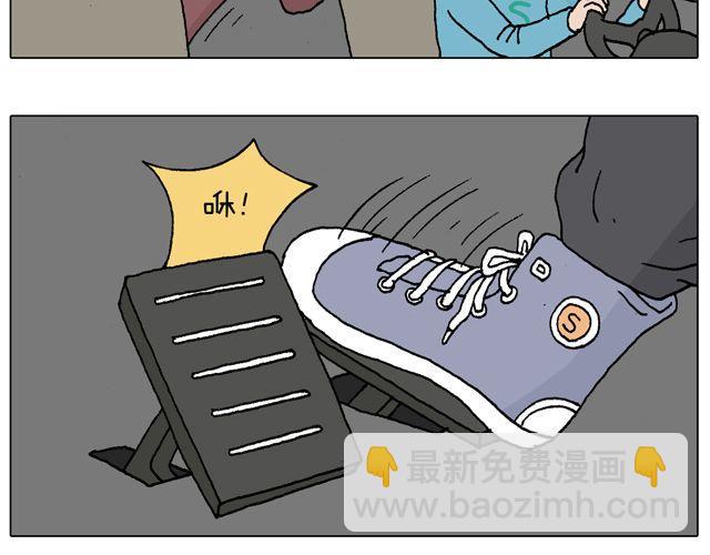 人在囧途3