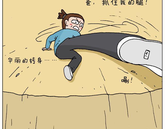 人在囧途32