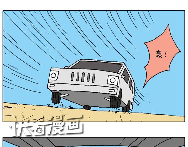 人在囧途4