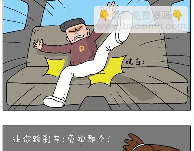 人在囧途5