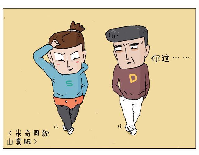 人在囧途62