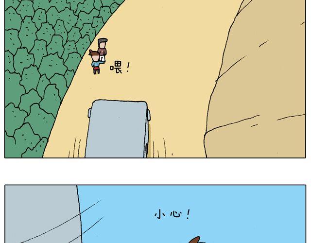 人在囧途66