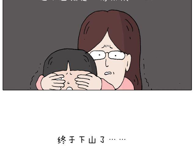 人在囧途77
