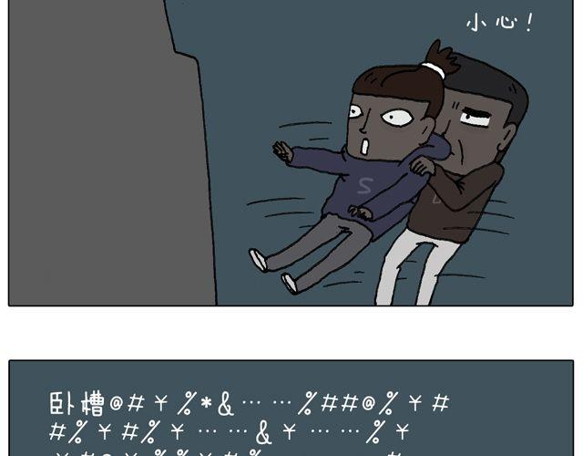 人在囧途80