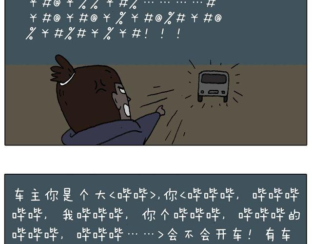 人在囧途81