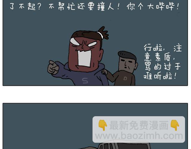 人在囧途82