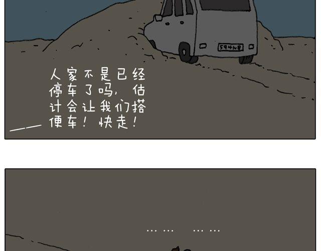人在囧途83