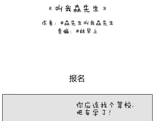 学车体验1