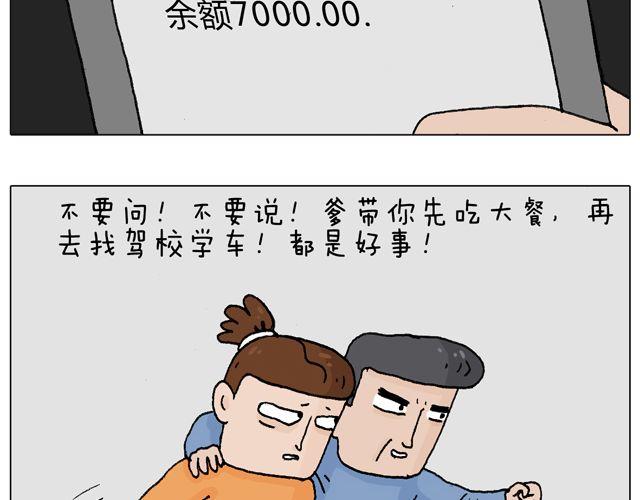 学车体验11