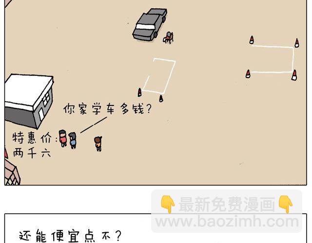 学车体验19