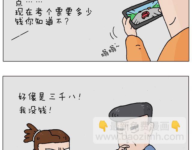 学车体验3