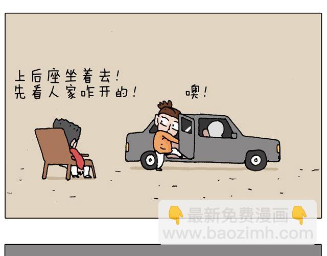 学车体验30