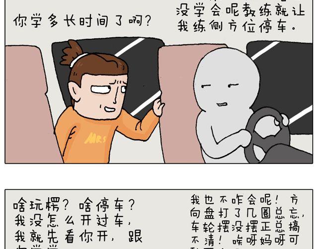 学车体验32