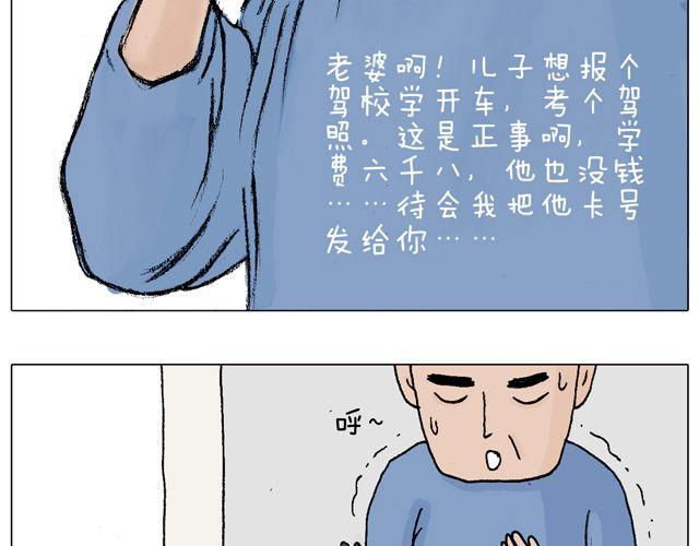 学车体验8
