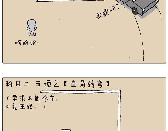 驾照必过宝典，不看后悔！31