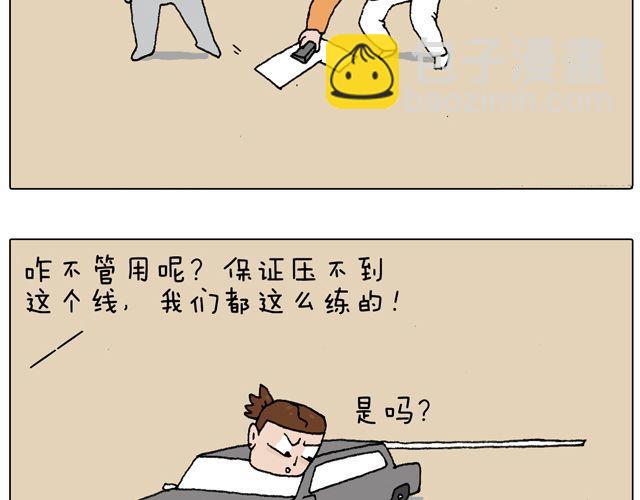 驾照必过宝典，不看后悔！33