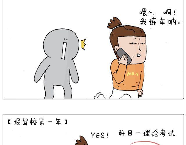 驾照必过宝典，不看后悔！38