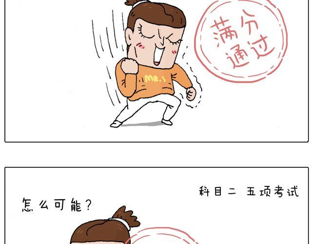 驾照必过宝典，不看后悔！39