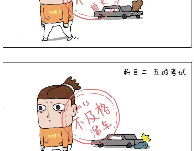 驾照必过宝典，不看后悔！41