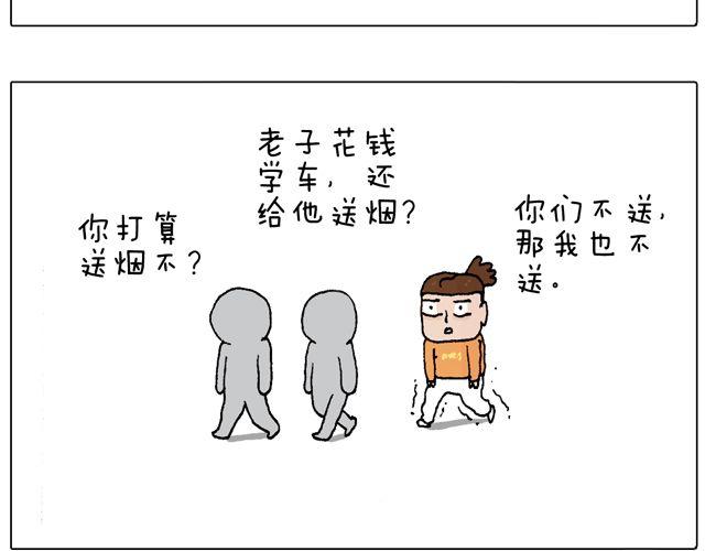驾照必过宝典，不看后悔！44