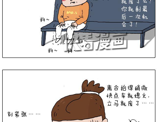 驾照必过宝典，不看后悔！54
