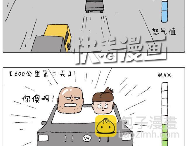 驾照必过宝典，不看后悔！69