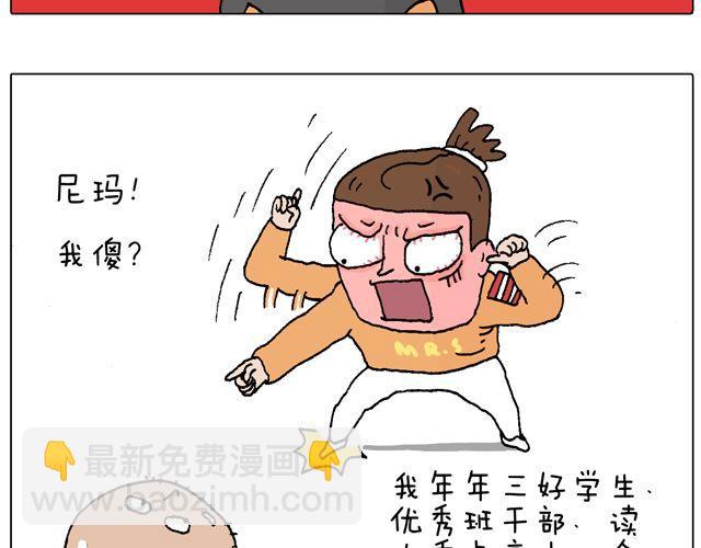 驾照必过宝典，不看后悔！73