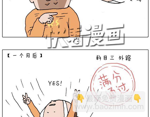 驾照必过宝典，不看后悔！75