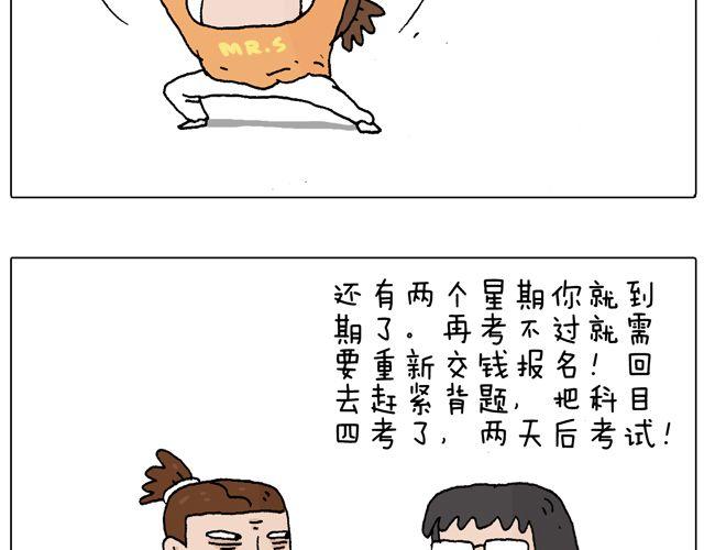 驾照必过宝典，不看后悔！76