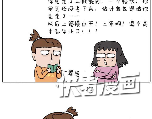 驾照必过宝典，不看后悔！80