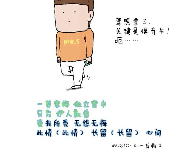 驾照必过宝典，不看后悔！81