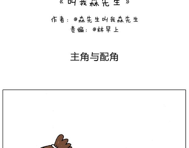 你们想见到真的森先生吗？1