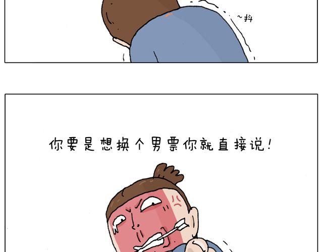 你们想见到真的森先生吗？32