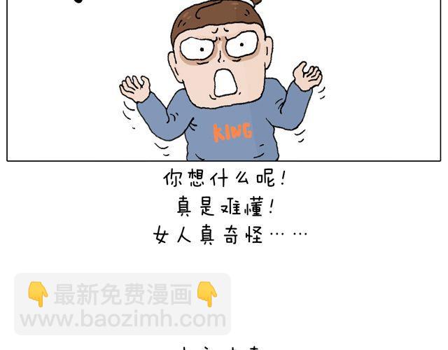 你们想见到真的森先生吗？48
