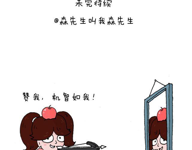 你们想见到真的森先生吗？49