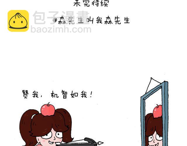 你们想见到真的森先生吗？53
