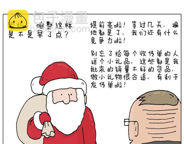 你们相信有圣诞老人吗？13