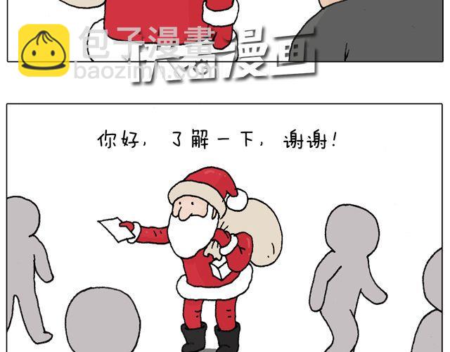 你们相信有圣诞老人吗？14