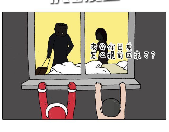 你们相信有圣诞老人吗？37