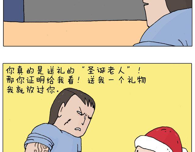 你们相信有圣诞老人吗？54